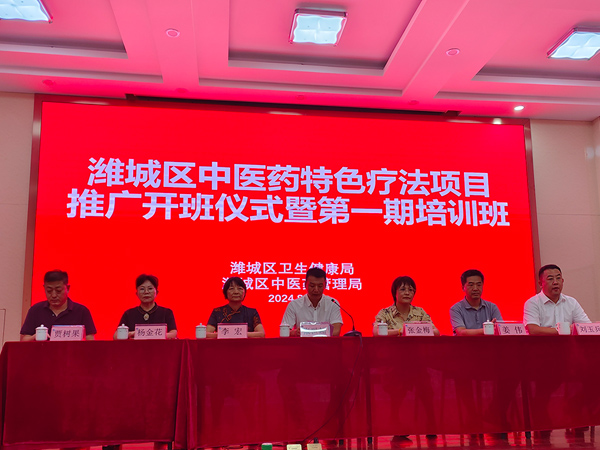 2024.8.23濰城區(qū)衛(wèi)健委、濰城區(qū)中醫(yī)藥管理局組織的中醫(yī)藥特色療法推廣項(xiàng)目上，楊金花院長(zhǎng)主講“楊氏飛針療法”轟動(dòng)全場(chǎng)！