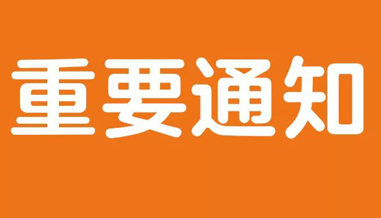 受濰城區(qū)人社局委托《家政服務(wù)員》公益課名額搶購(gòu)中：  免費(fèi)培訓(xùn)！  免費(fèi)發(fā)證！  免費(fèi)發(fā)交通補(bǔ)貼！